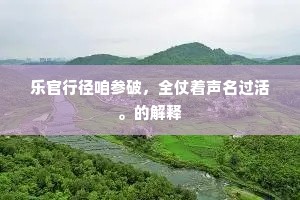 愁杀离家未达人，一声声到枕前闻。的释义