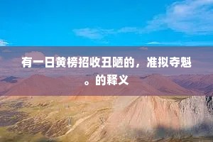 秋深明月照高树，惊乌啼落丹枫寒。出自哪首诗？