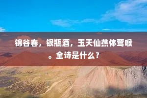 昨夜星辰回剑履，前年风月满江湖。的解释