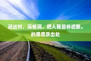 将谓便长于此地，鸡声入耳所堪愁。的解释