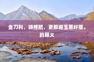 桃熟亦曾君手赐，酒阑犹候妾歌终。全诗是什么？