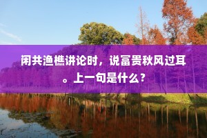 谁知更有芙蓉浦，南去令人愁思长。的解释