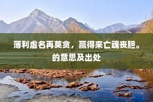 计吐六奇谁敢敌，学穷三略不须论。上一句是什么？