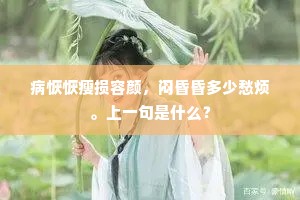 青草连沙无血溅，黄榆锁塞有莺翻。下一句是什么？