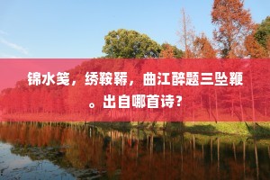 墨迹两般诗一首，香炉峰下似相逢。的解释