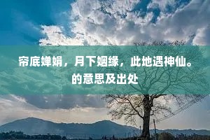冁然而笑成语的释义