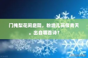 昌亭旅食成语的解释