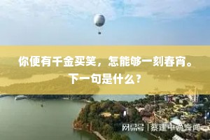 长材茂学成语的拼音