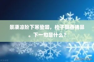 长材小试成语的释义