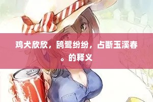 长风破浪成语的释义