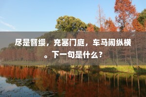 长计远虑成语的拼音
