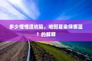 子虚词赋动君王，谁不期君入对扬。上一句是什么？