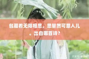 长虑顾后成语的释义