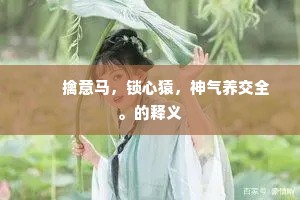 命奇未便乘东律，言重终期雪北军。的意思及出处