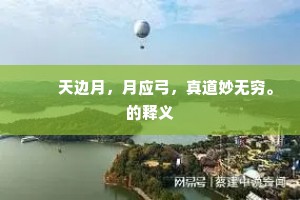 长命百岁成语的释义