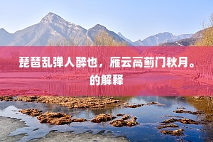 长念却虑成语的解释