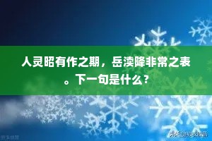 长驱直进成语的拼音