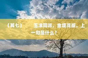 几度相留侵鼓散，频闻会宿著僧同。的解释