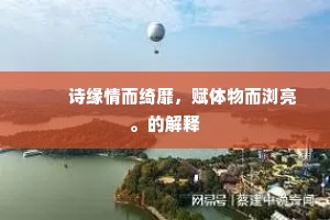 数年分散秦吴隔，暂泊官船浦柳中。的释义