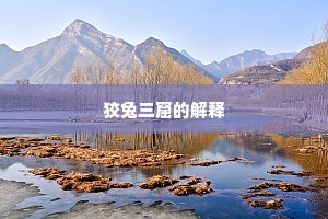 长幼尊卑成语的释义