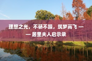 尝鼎一脔成语的释义