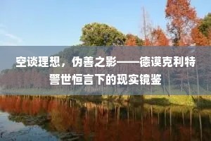 半因同醉杏花园，尘忝鸿炉与铸颜。下一句是什么？