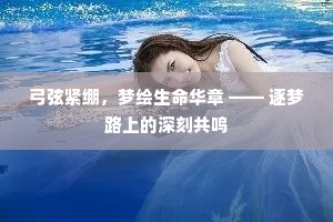 二天在顶家家咏，丹凤衔书岁岁来。的释义