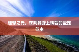 渥洼步数太阿姿，争遣王侯不奉知。上一句是什么？