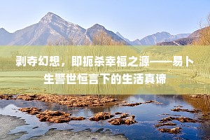 两衙断狱兼留客，三考论功合树碑。的释义