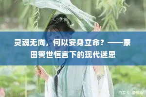 长生犹自重无生，言让仙祠佛寺成。的释义