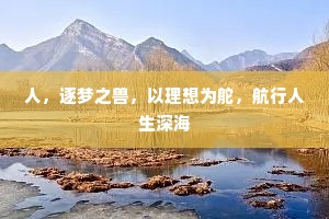 迎欢酒醒山当枕，咏古诗成月在楼。全诗是什么？