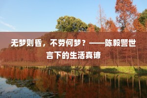 超尘拔俗成语的解释