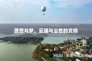冲水路从冰解断，逾城人到月明归。全诗是什么？