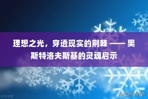 超群出众成语的释义