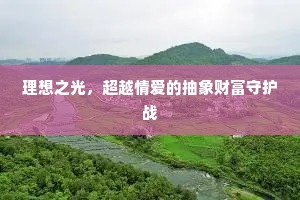 超群绝伦成语的解释