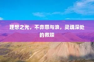 滕王阁下昔相逢，此地今难访所从。的释义