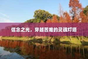 朝欢暮乐成语的释义