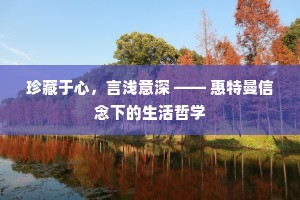 水澄此日兰宫镜，树忆当年柏署霜。的释义
