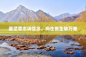 花迎金册非时拆，月对琼杯此夜圆。的意思及出处