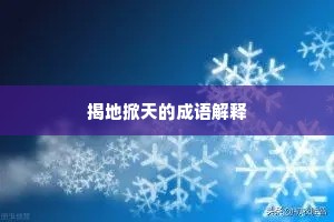 六窠只佩诸侯印，争比从天拥册归。全诗是什么？