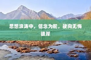 明日陪尘迎驷马，定淮斋沐看光辉。上一句是什么？
