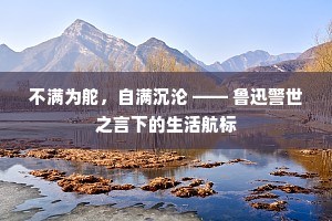 绮园难贮林栖意，班马须持笔削权。出自哪首诗？