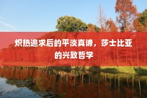 朝奏暮召成语的解释
