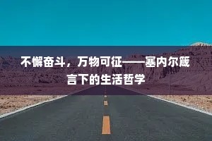 当年甲乙皆华显，应念槐宫今雪头。上一句是什么？