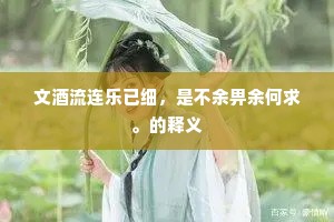 匹马萧萧去不前，平芜千里见穷边。的释义