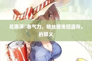 楚天去路过飞雁，灞岸归尘触锁城。下一句是什么？