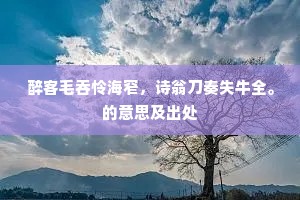 去违知己住违亲，欲发羸蹄进退频。下一句是什么？