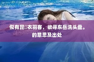 已知秦女升仙态，休把圆轻隔牡丹。全诗是什么？