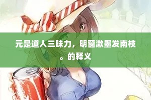 待得至公搜草泽，如从平陆到蓬壶。全诗是什么？