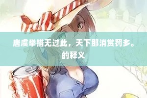 成也萧何，败也萧何成语的拼音